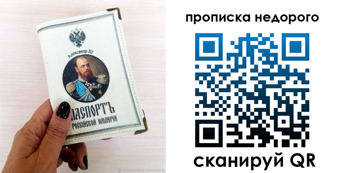 временная регистрация поиск в Полевском