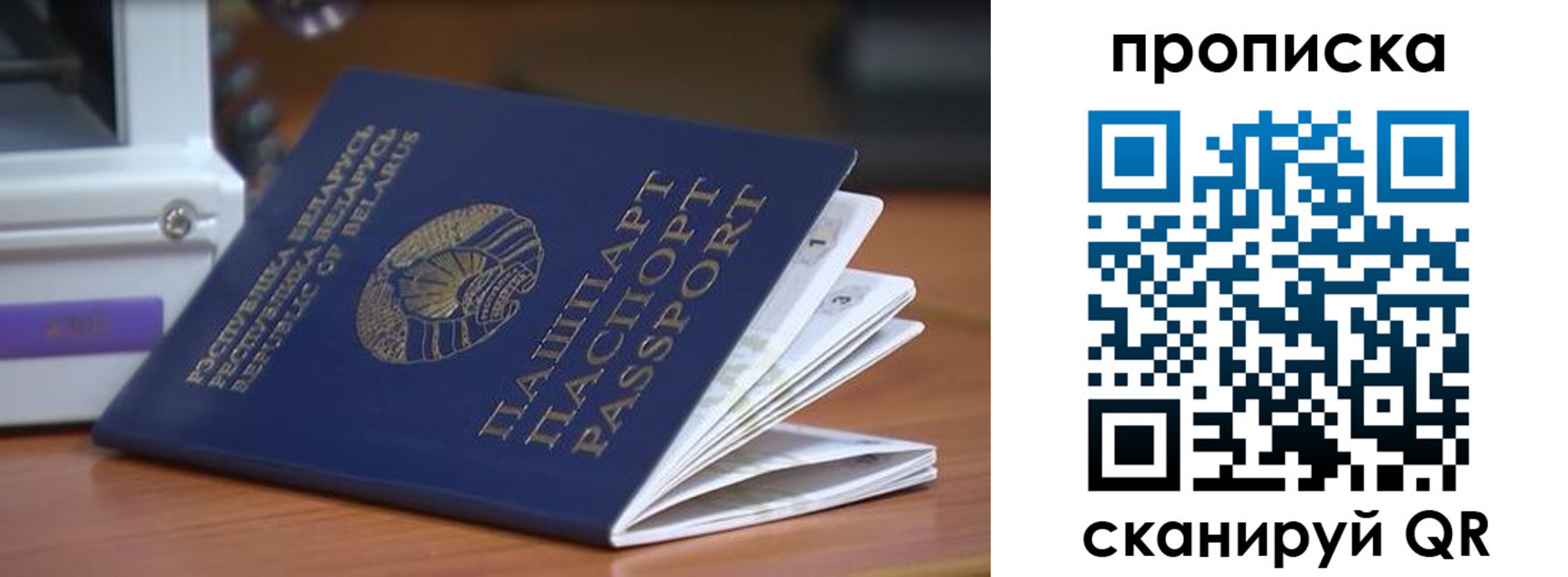 временная прописка в Полевском