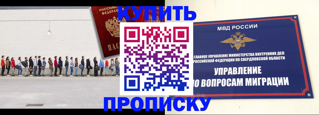 регистрация с договорными гарантиями в Полевском
