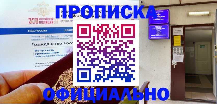 временная регистрация в квартире в Полевском