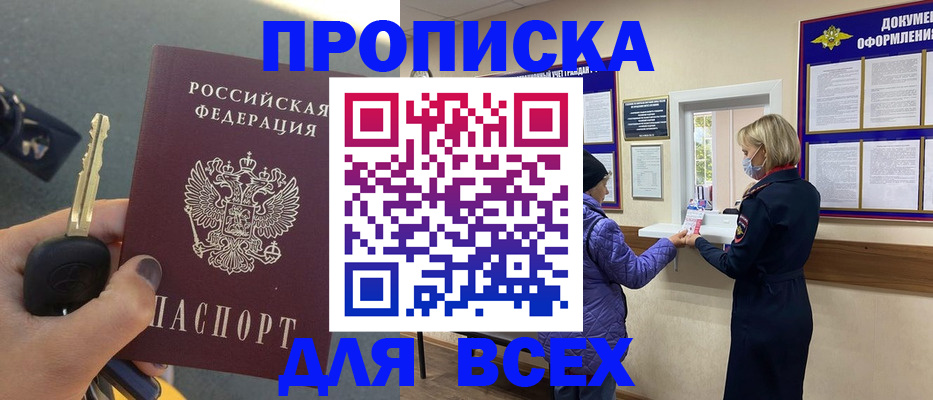 прописка для школы в Полевском