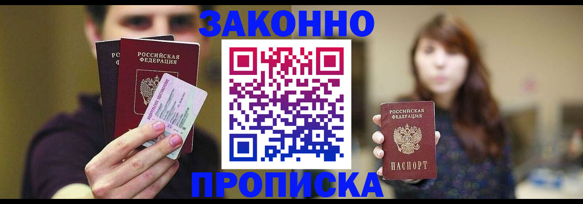 временная регистрация собственник в Полевском