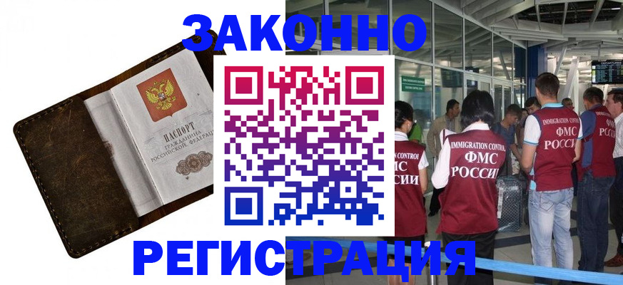 временная регистрация гарантия в Полевском