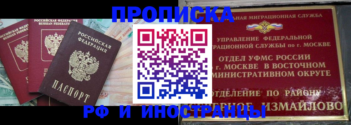 временная регистрация в Полевском