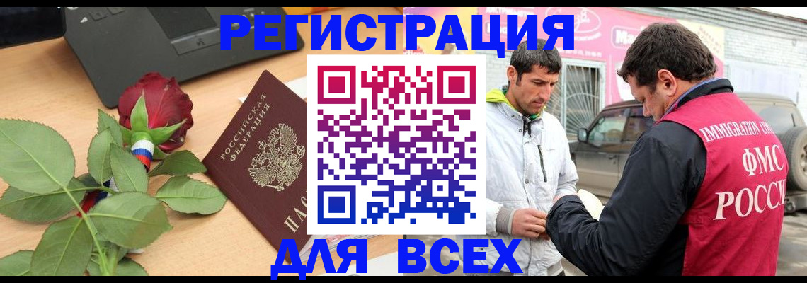 временная регистрация поиск в Полевском