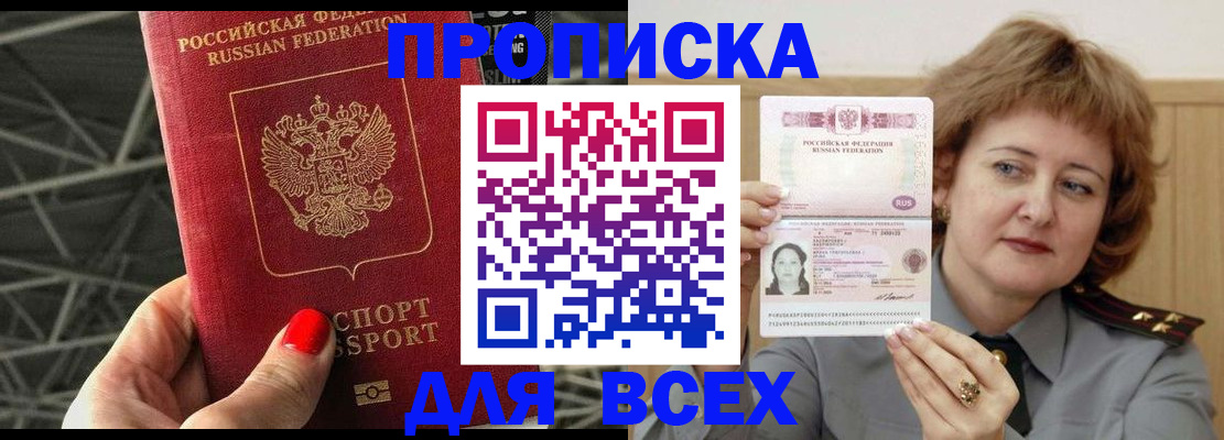 временная регистрация собственник в Полевском